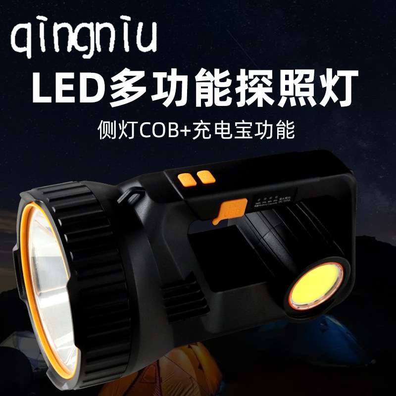 晴牛QN-273探照灯 远射露营