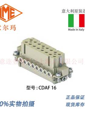 意大利 ILME 意尔玛连接器 CDAF 16 16芯 母端 矩形重载 16A 250V