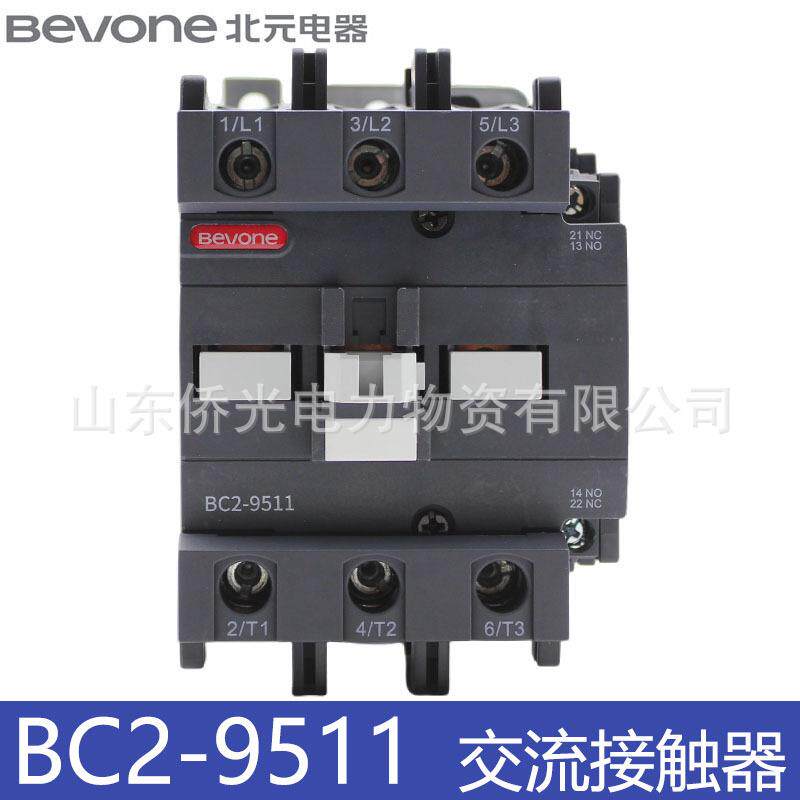 北京北流接触器BC2-9511B BC2--8011B AC220V BJ2-8011 9511