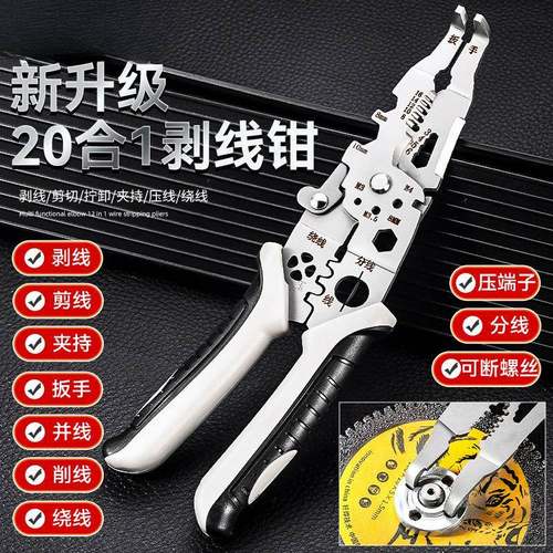 新款弯头多功能剥线钳工业级电工拨剥线压线扒皮剪线钳子其他