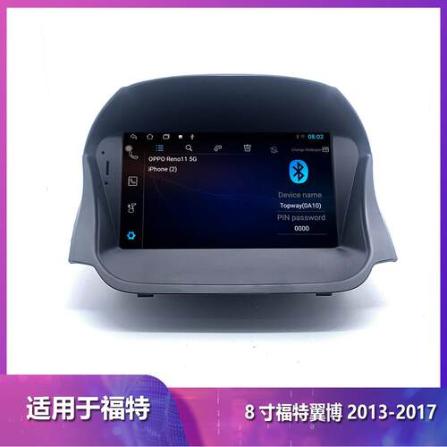 适用福特翼博Ford Yibo中控屏13-17款原车风格专用智能导航一体机