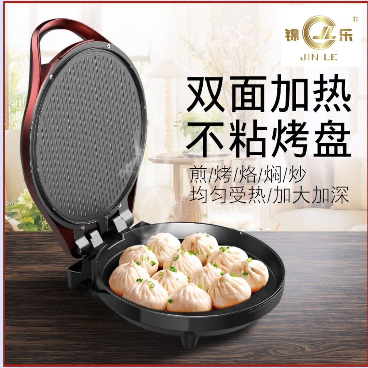 多功能家用电饼铛双面加热不粘锅煎饼机悬浮米粉蛋糕机煎饼机厂家