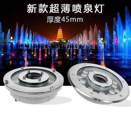 led喷泉灯七彩水底灯12V24V中孔水下射灯水池水景灯旱喷灯涌泉灯