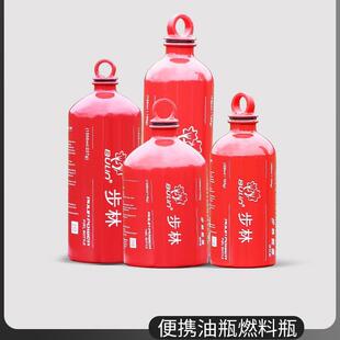 步林油瓶1500ml加厚铝合金1000ml油炉750ml燃料瓶燃料罐500ml
