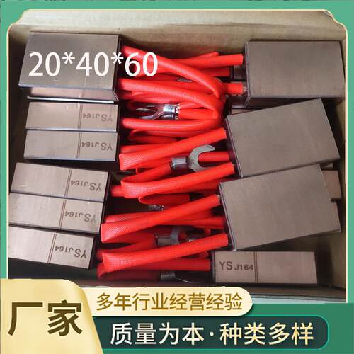 J164 20*40*60高铜石墨碳刷 三项异步电动机高压碳刷机械设备电刷