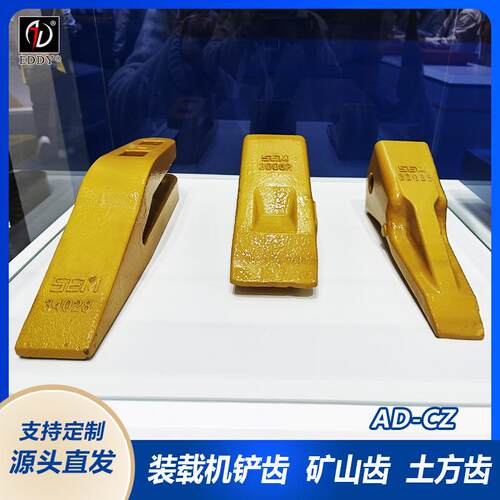 山工铲车斗齿SEM655 656 618 装载机齿根中齿上螺丝斗齿