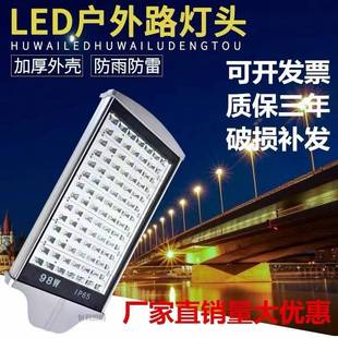 LED平面路灯户外大功率56W70W84W98W126W防水道路灯头平板隧道灯