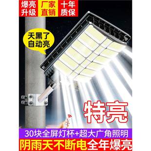 TRIAC太阳能户外灯防水家用超亮LED路灯农村院子人体感应照明灯