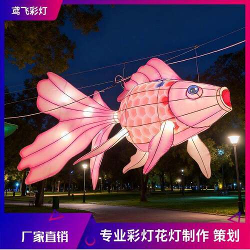 景区商业街引流爆款各种精品鱼灯悬挂鱼灯手持鱼灯节日氛围灯