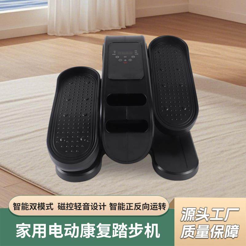 家用健身康复机室内多功能静音老年训练康复仪电动小型迷你踏步机