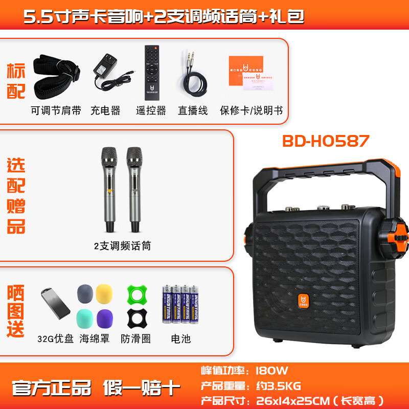 贝德贝德BD-H0887S广场舞音响户外直播声卡唱歌手提便携式小型K歌