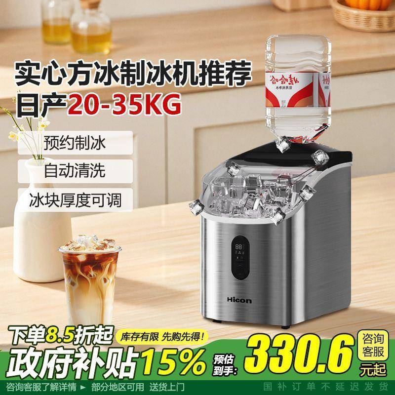 惠康制冰机家用小型宿舍学生20公斤全自动奶茶店商用方块制冰机图片