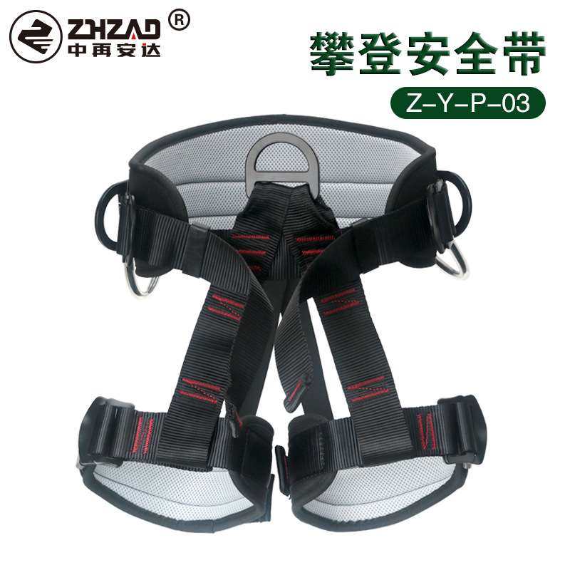 中再户外高空作业防坠落护腰安全带登山攀树半身安全带攀岩保险带