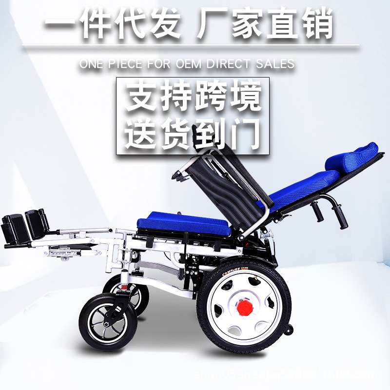 厂家直销电动轮椅智能全自动老人专用可折叠代步车可躺电动轮椅车