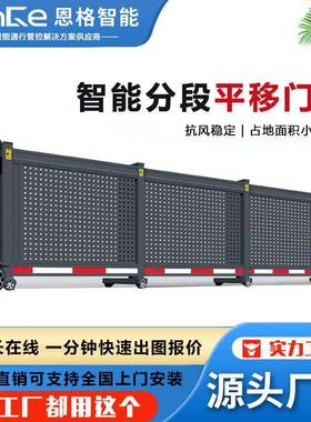 铝合金智能直线电动段滑门工地厂房直线平移门封板电动伸缩门