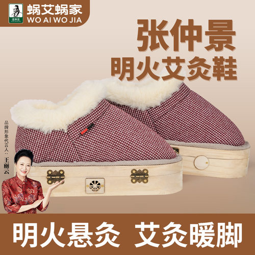 艾公馆艾灸鞋明火足灸实木艾灸靴