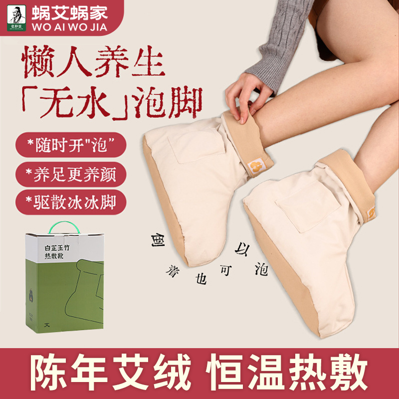 艾公馆无水泡脚靴比心热灸靴USB暖脚发热保暖加热鞋热敷靴办公室