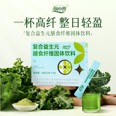 魔芋粉超模膳食纤维益生元