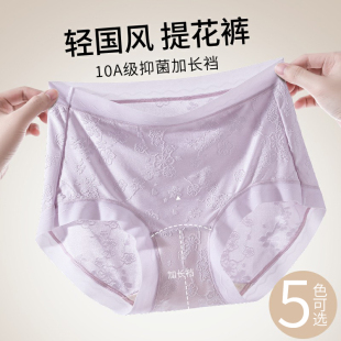 国风轻奢内裤 女中高腰浮雕提花抗菌加长纯棉裆提臀透气三角短裤