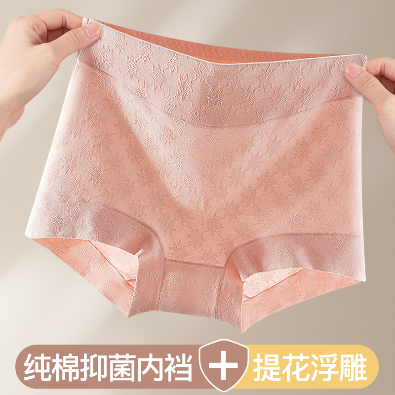 夏谷奈高腰提臀抑菌全棉裆平角裤