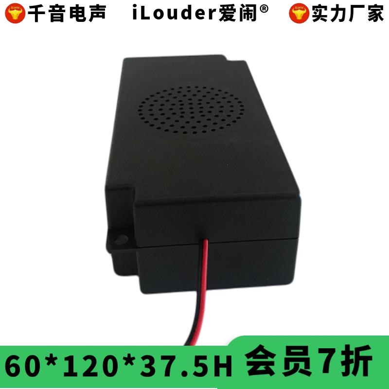 60*120自带箱体带网孔广告机灯饰用60120无源音响扬声器 腔体喇叭