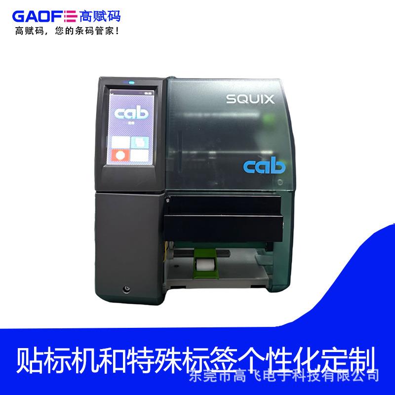 在线打印条码标签质量检测 错误提示报警停机 UDI标签打印检测