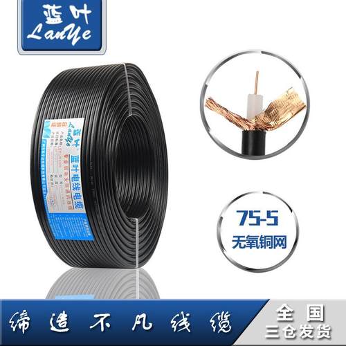 包邮监控线 监控视频线SYV75-5 足128编 纯铜500米同轴线