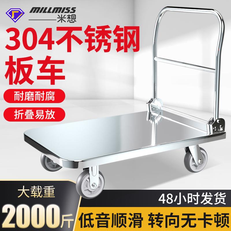 米想现货304不锈钢手推车大号运货车周转手拉车静音耐磨平板推车