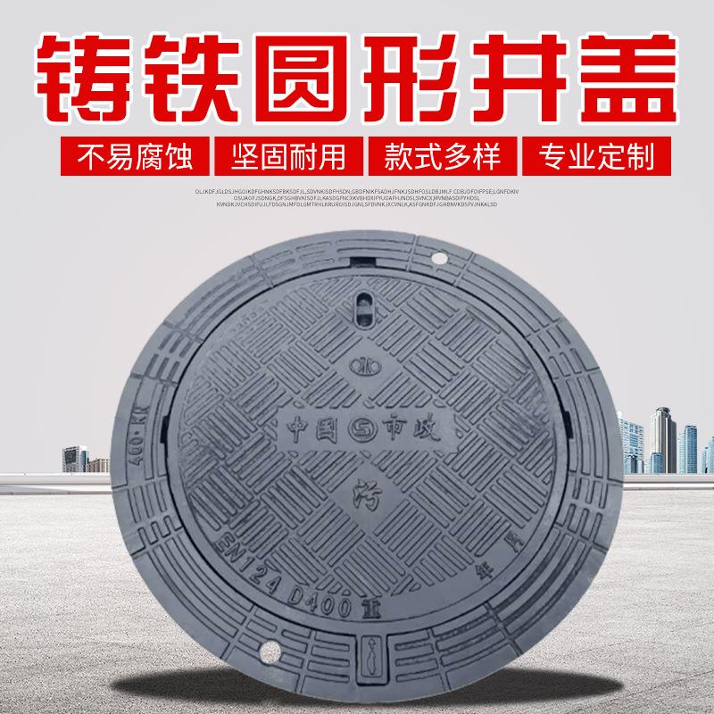 球墨铸铁井盖 圆形消防电力检查井盖 市政工程用排水井盖可印字