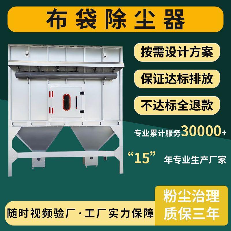袋式工业单机除尘器小型脉冲除尘器锅炉仓顶滤筒木工布袋除尘器