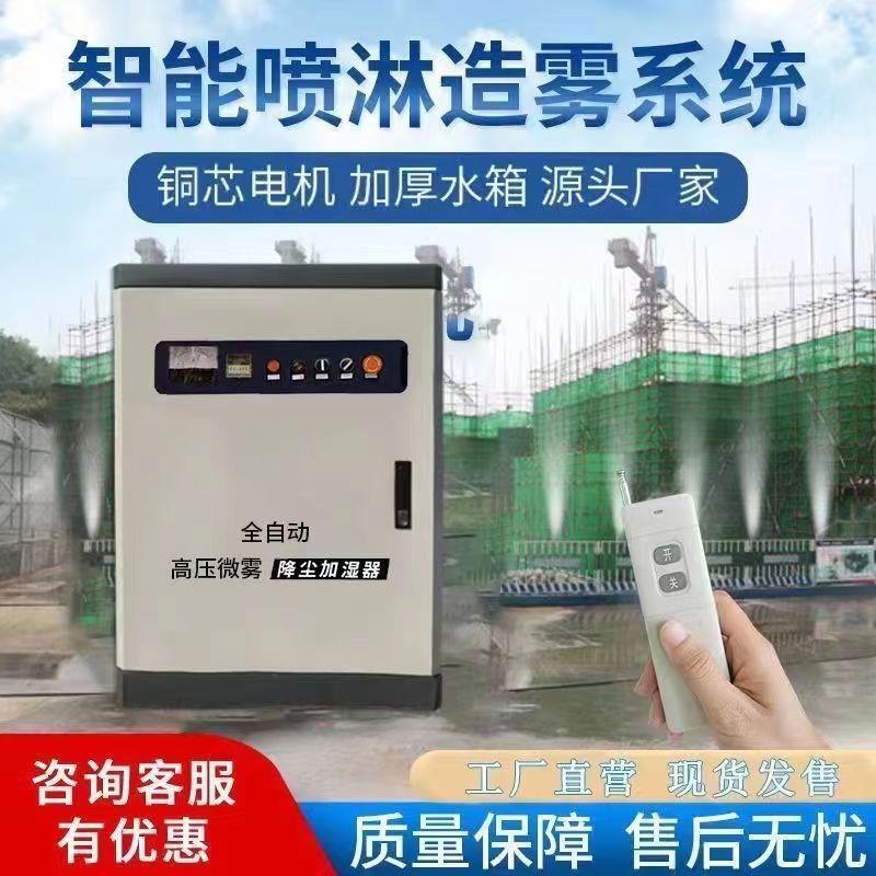 工地厂房降尘设备 车间喷淋 围挡喷淋 系统全自动降尘加湿器