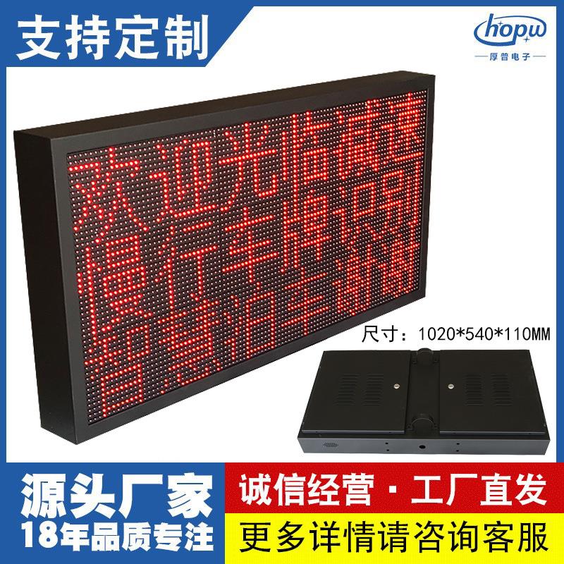 P10户外长3高3工业扬尘监测屏地磅称重屏实时数据监测LED显示屏