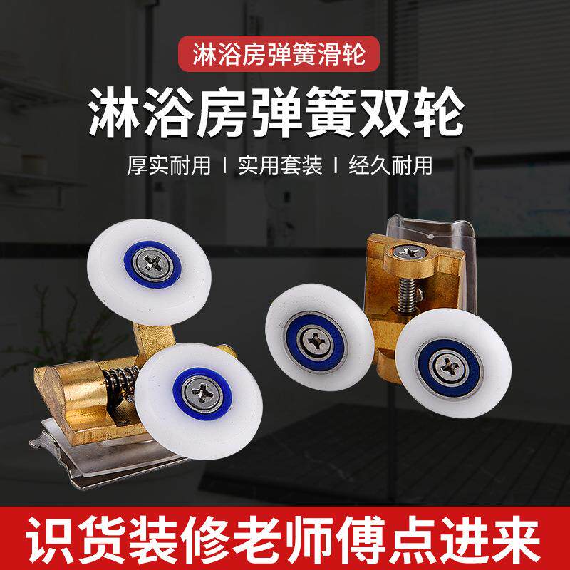 纯铜上下弹跳轮圆弧形淋浴房滑轮浴室玻璃移门轮浴室移门双滚轮