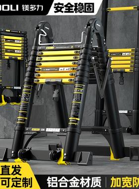 镁多力伸缩梯人字梯铝合金梯子加厚防滑折叠梯多功能竹节梯升降梯
