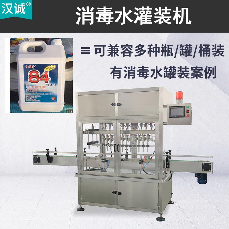 消毒水桶装生产线 全自动玻璃水灌装线 液体消毒剂全自动灌装机