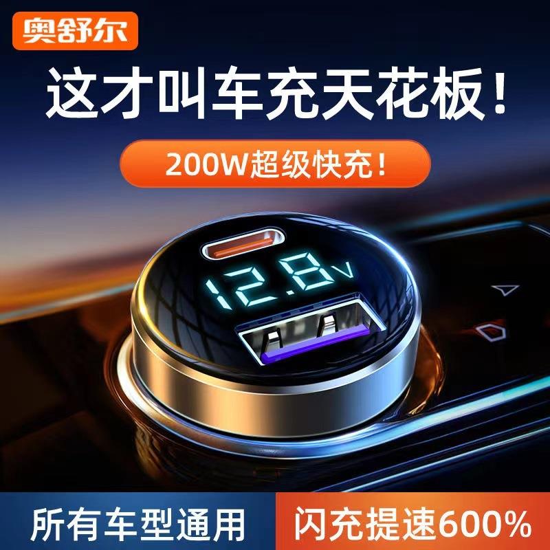 100W车载充电器超级快充手机汽车用点烟器一拖三车充usb转换插头