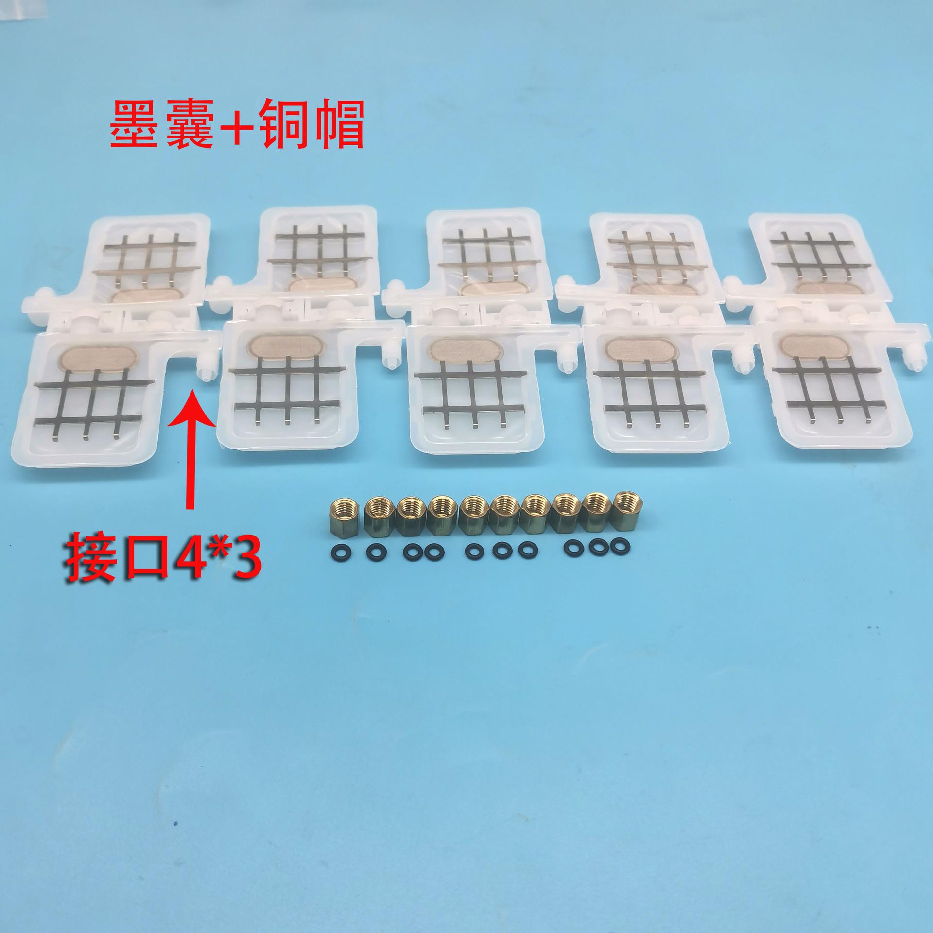 五代墨囊 XP600墨囊 4720喷头墨囊