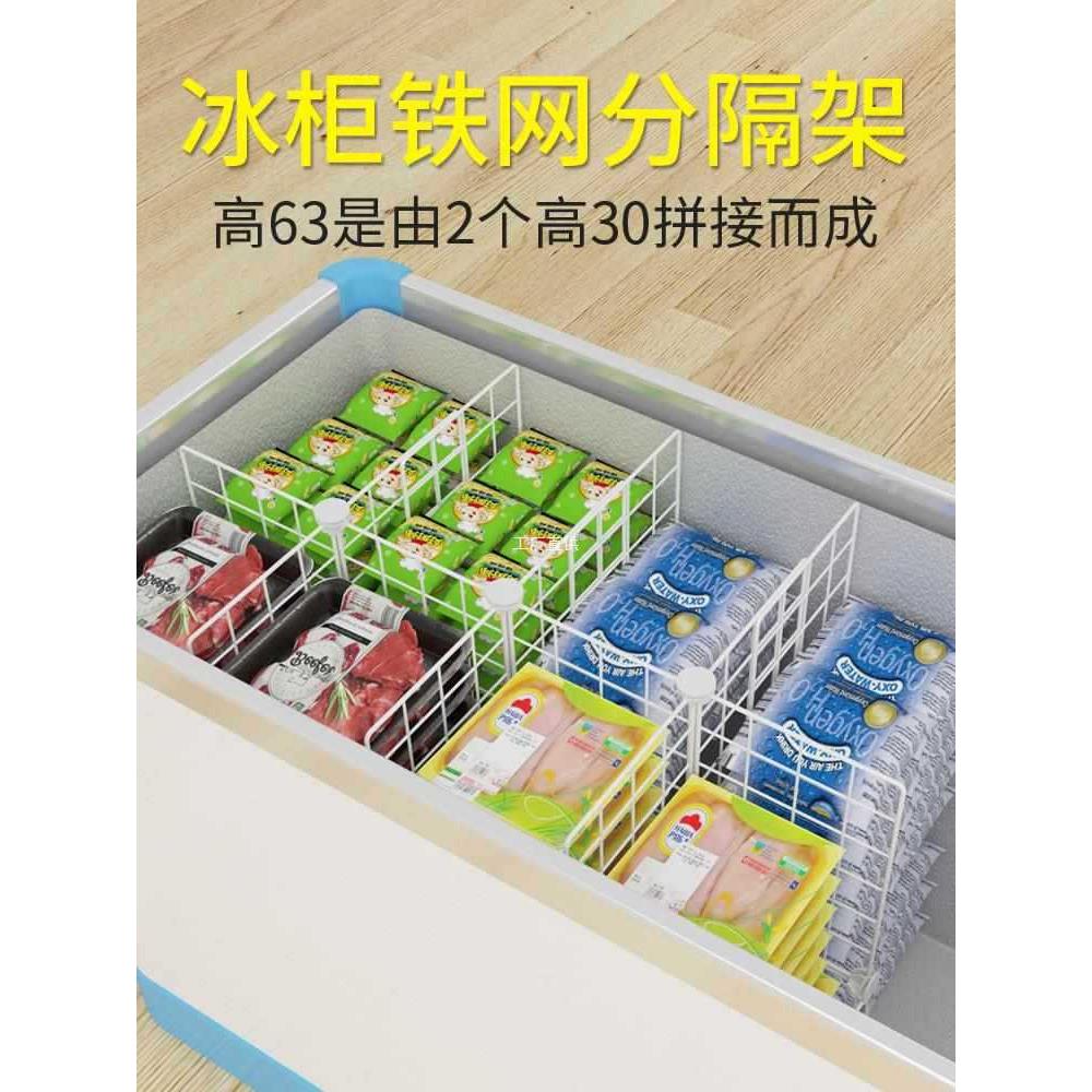 冰柜隔断分格网分类隔板铁网42雪糕框分隔栏收纳冰箱内置物架