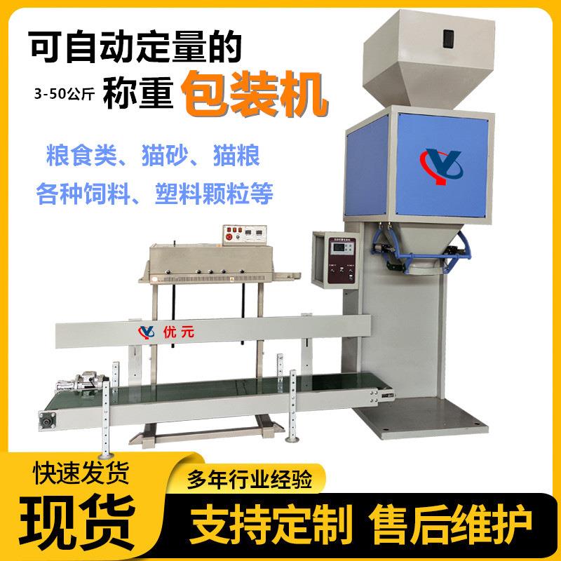 颗粒有机肥包装机 大小袋称重灌装机 颗粒饲料自动定量打包秤