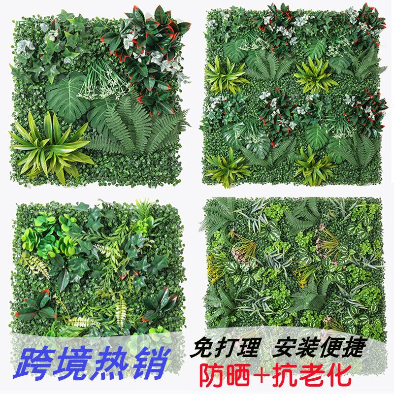 50*50防紫外线米兰草仿真植物墙人造背景墙面装饰抗uv塑料假绿植