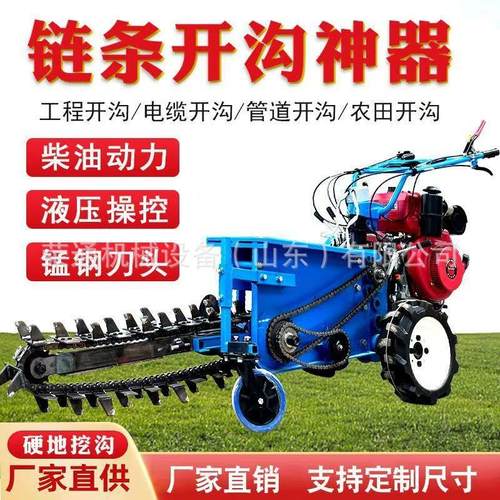 链条开沟机多功能小型手扶农用耕地起垄机果园自走式开槽挖沟机