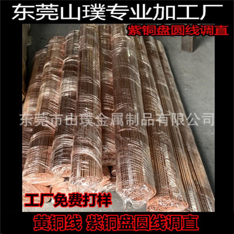 T2紫铜调直棒 紫铜圆棒磨尖 倒角 0.9 1.0 2.0 2.5 3.0 5.0 6.0