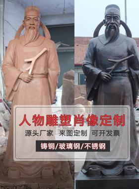 铸铜人物雕塑肖像伟人胸像纯铜孙思邈摆件像校园公园摆放铜雕塑