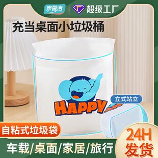 家居粘贴可自立式一次性加厚汽车用品学生课桌垃圾袋防漏环保