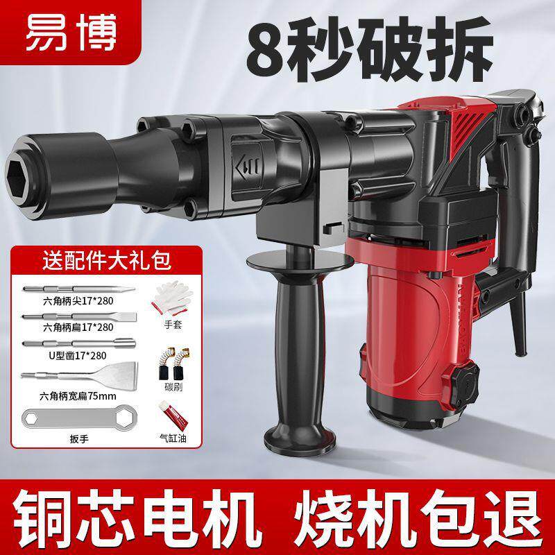 单用工业级家用工程重型拆墙破碎槽电镐大功率混凝土破碎开槽电锤