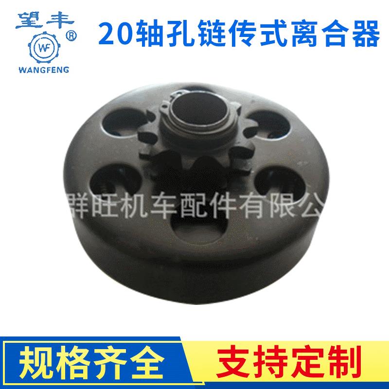 168.170卡丁车离合器￠20轴孔卡丁车离合器 链传式离心离合器