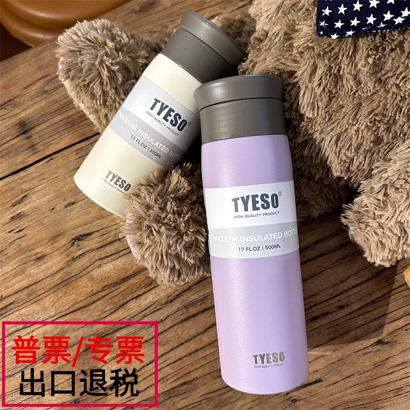 TYESO泰硕新款圆肩清新学生不锈钢304真空保温杯子户外太空杯便携