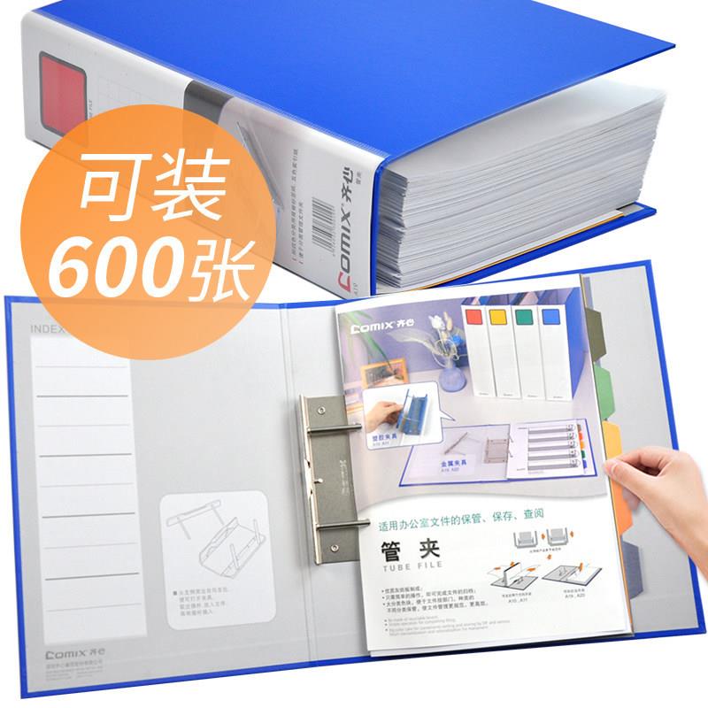 齐心A4大容量金属单开A19A20文件夹日式管家档案夹活页打孔资料夹