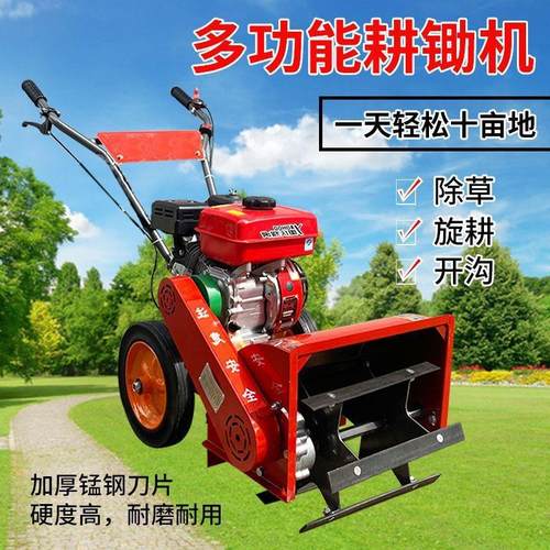 新款四驱自走式小型汽油除机果园锄开沟碎旋耕多功能微耕机