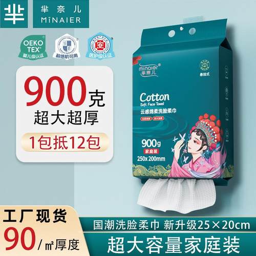洗脸巾挂抽式芈奈儿家庭实惠装一次性壁挂式悬挂式家用洗面巾